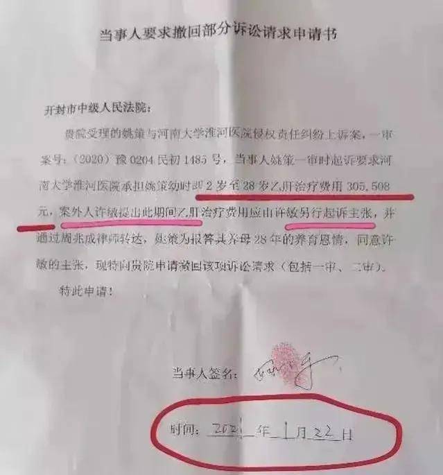 许母曾出具了52万元姚策治疗费发票,她最终能拿回多少赔偿?