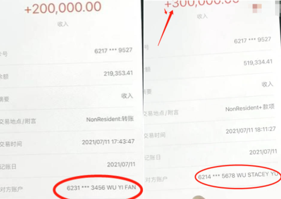 都美竹晒50万转账记录,矛头对准了吴亦凡,这让人想到了吴秀波