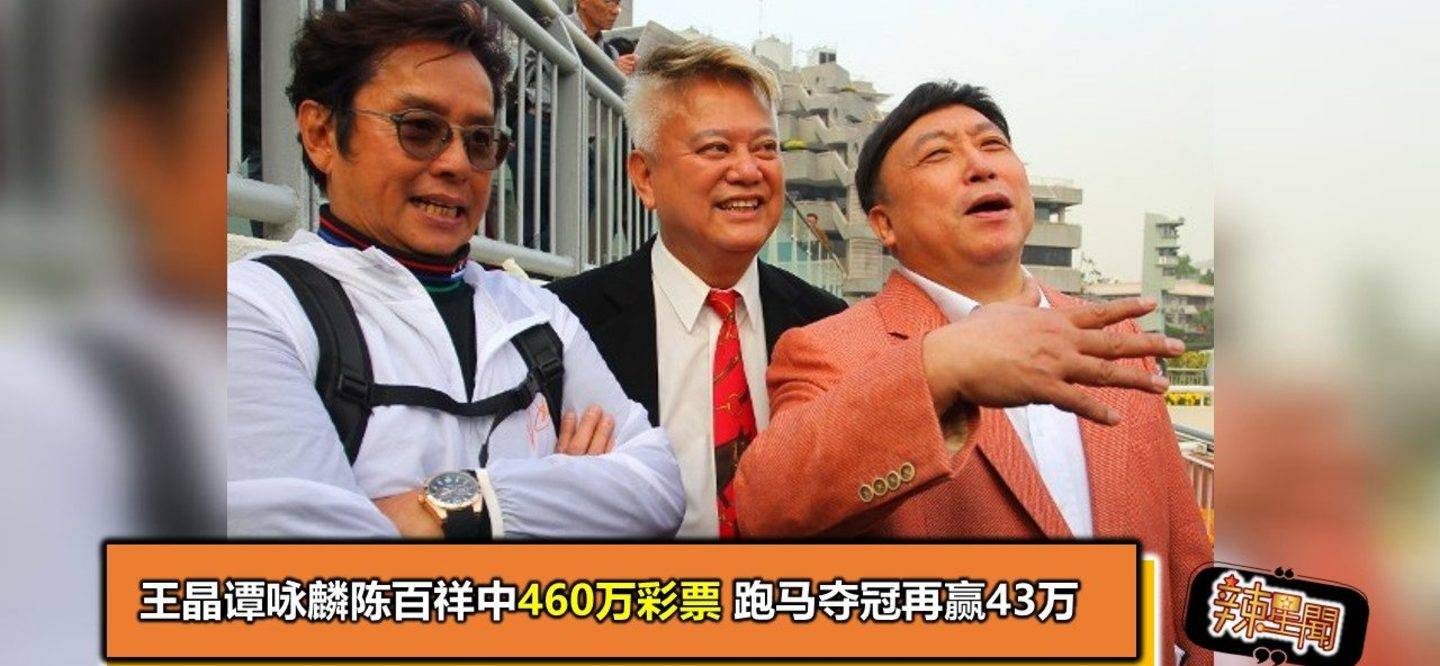 当时他的朋友谭咏麟还借给陈百祥首付3万元去破产管理署申请破产.