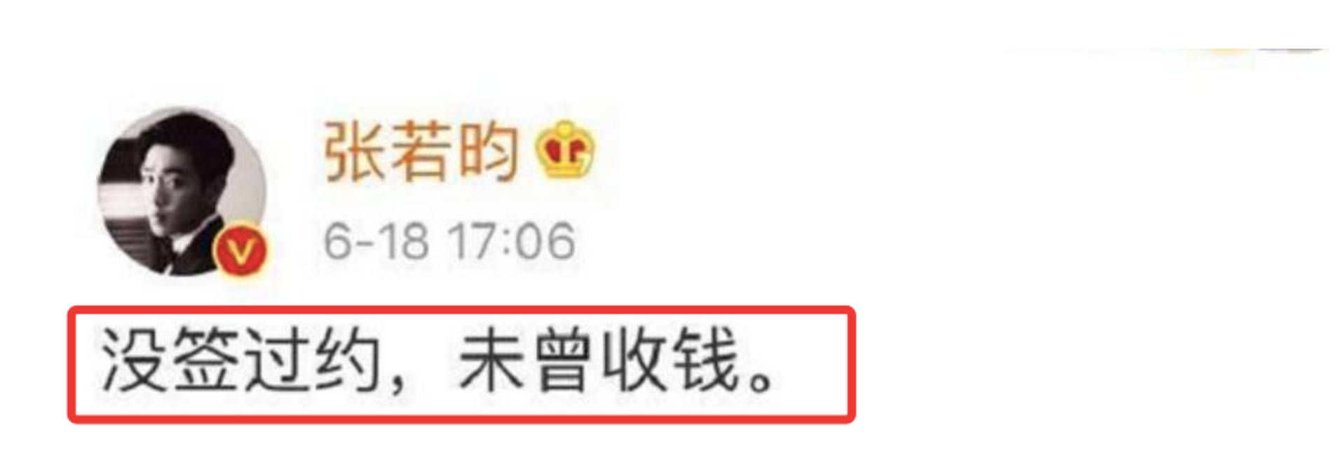 因委托合同纠纷,张若昀正式起诉父亲张健,亲生父子最终公堂相见!