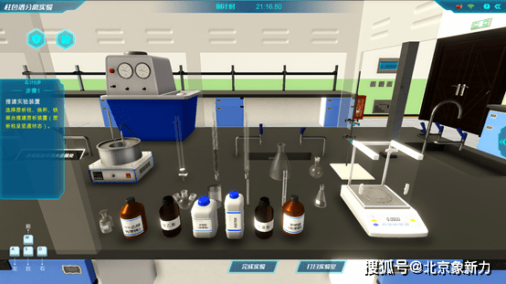 化学实验教学利器—基础化学虚拟仿真实验平台