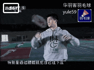 羽毛球的正确正手击球动作