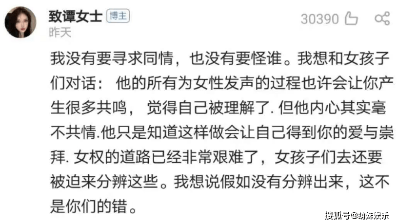 闲话少叙,咱们先来说说周玄毅这次被锤,网名"致谭女士"的热心网友爆料