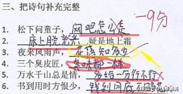 原创小学生跟试卷答案大战,文字不会表情包来凑,老师气得摔钢笔!
