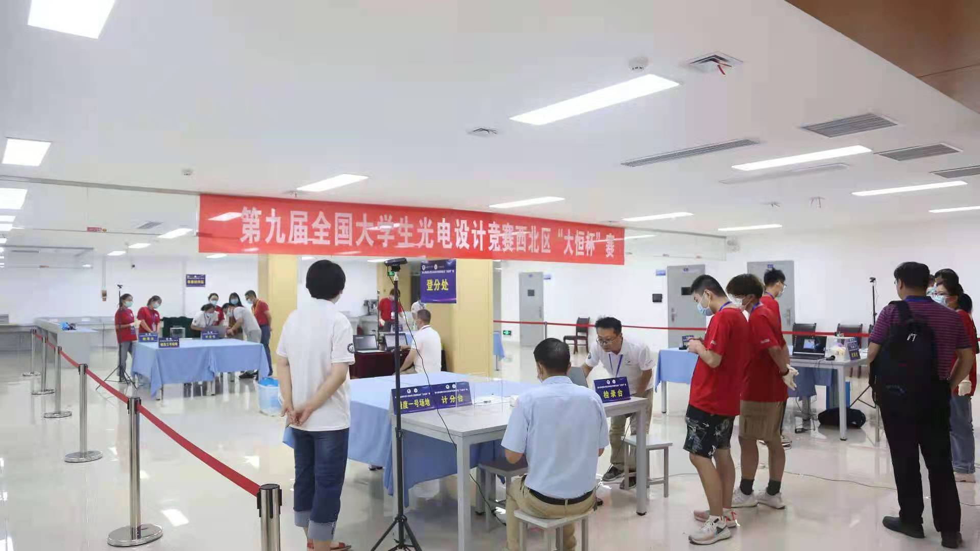 西安文理学院成功举办第九届全国大学生光电设计竞赛西北赛区"大恒杯"