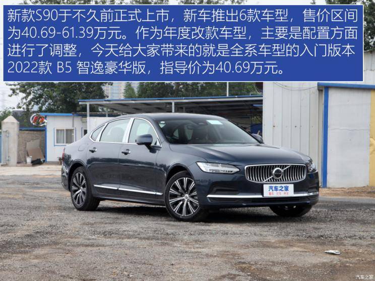 安全不缩水实拍沃尔沃s90智逸豪华版