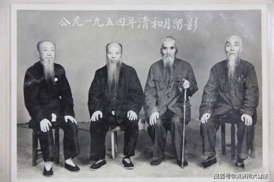 左起四大天王:高敬舆,杜自明,黄济川,蒲辅周