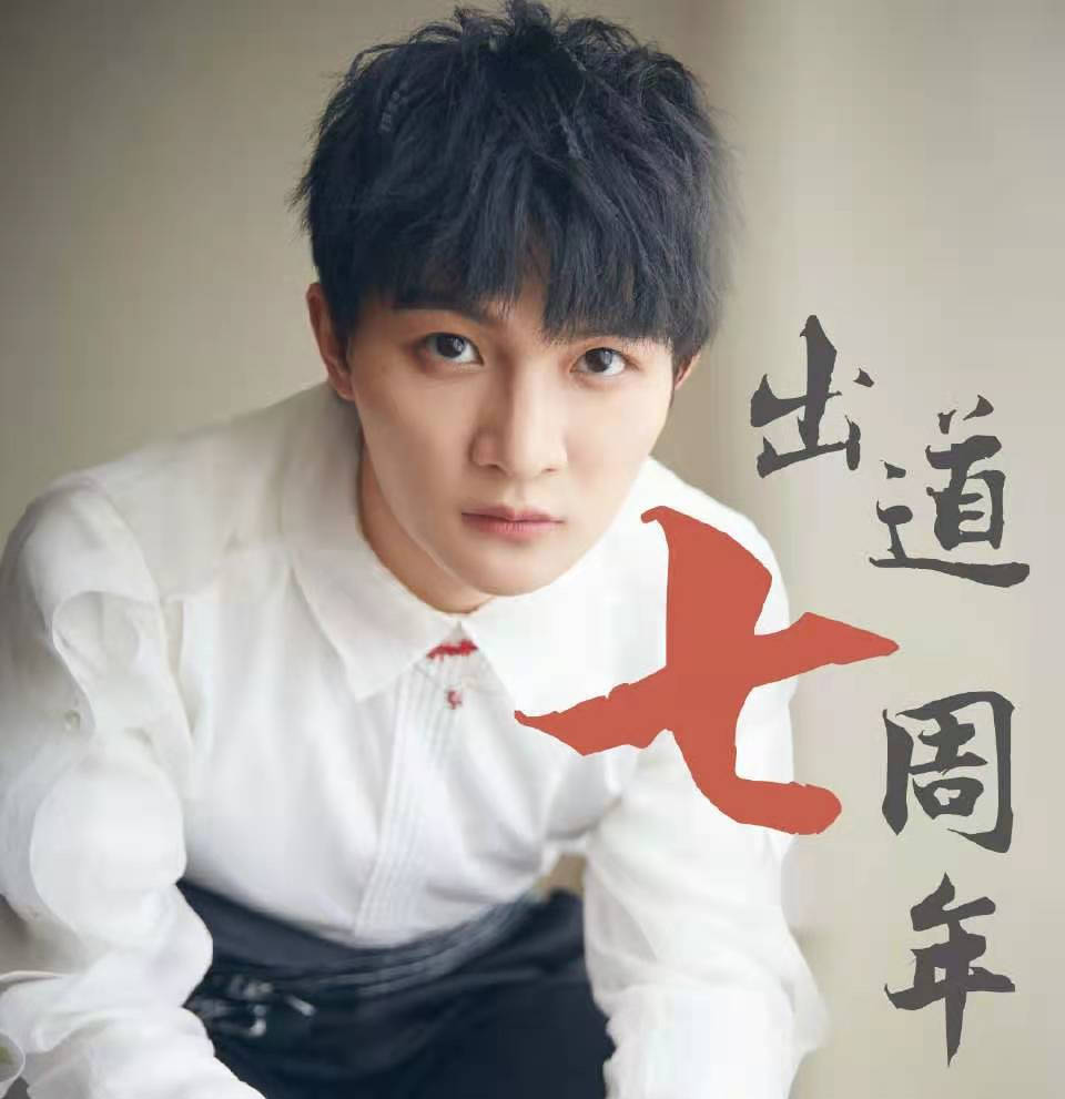 出道7年,从"被淘汰"到和华语乐坛顶梁柱,周深都经历了