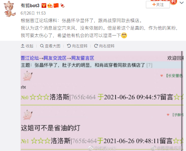 顶流艺人被曝隐婚生子,对象疑是身边的女经纪人_肖战
