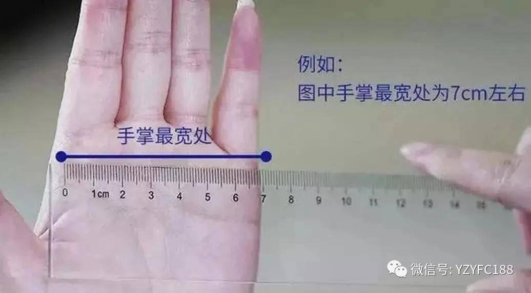 宽处, 这一步手骨较软的女士可以量紧一些, 手骨如果偏硬则可放松一些