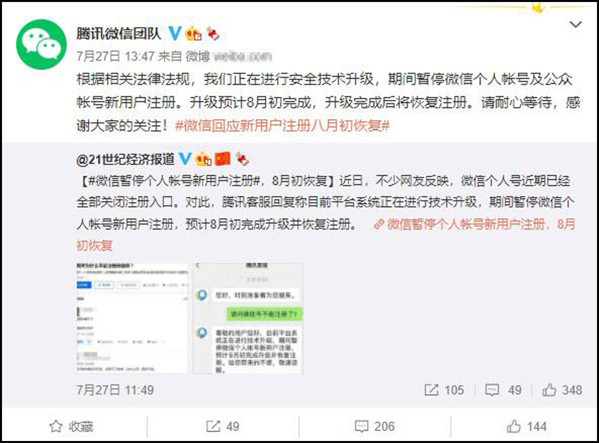 原创突然,微信暂停注册账号,原来是这么回事!