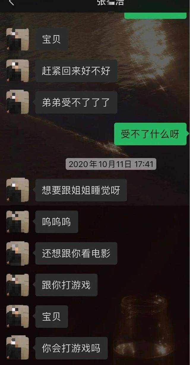 原创原创被开除了?yhboys成员张铭浩疑似恋爱,聊天记录被曝光