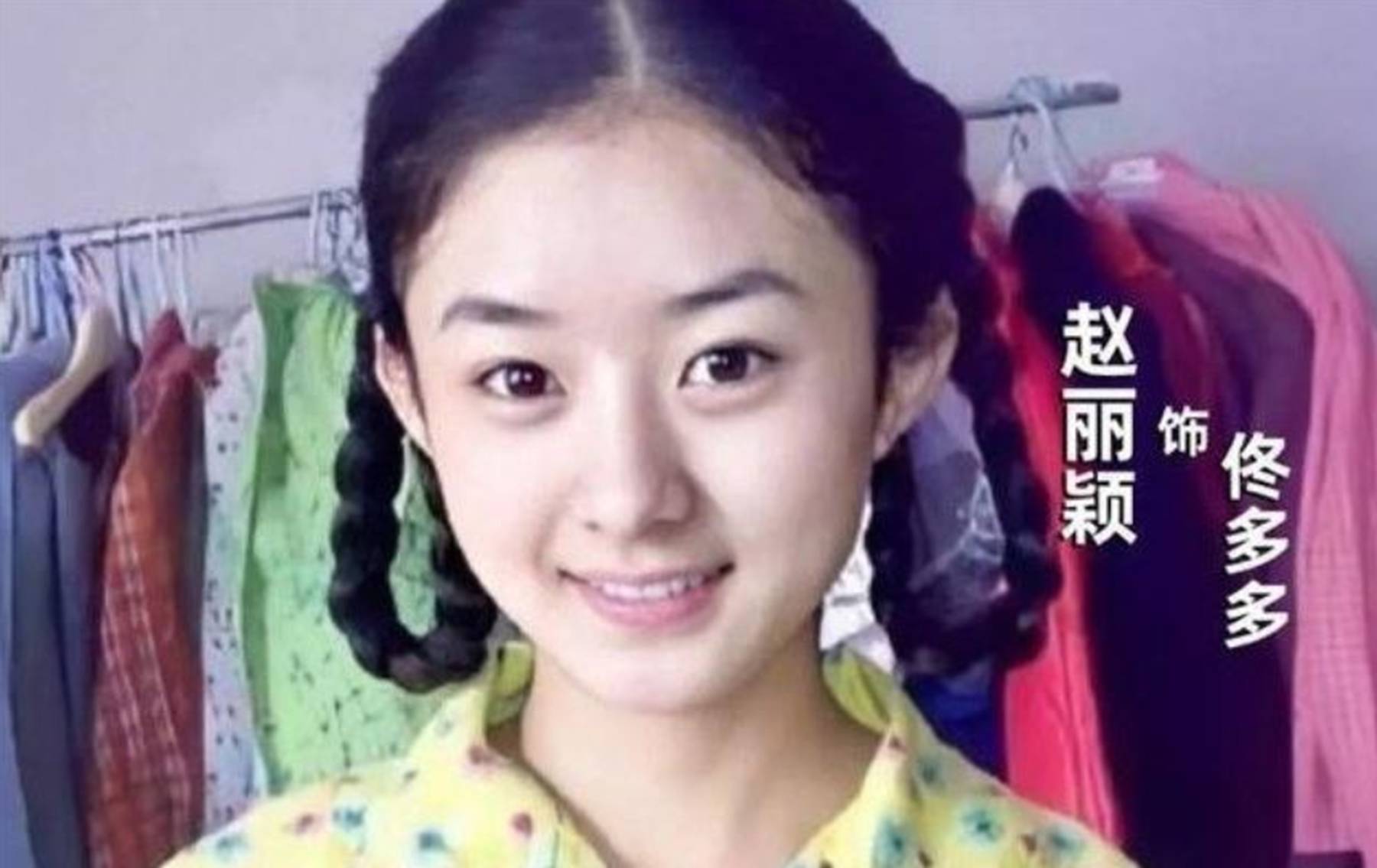 原创赵丽颖上位记闪婚闪离的背后是数不清的因戏生情