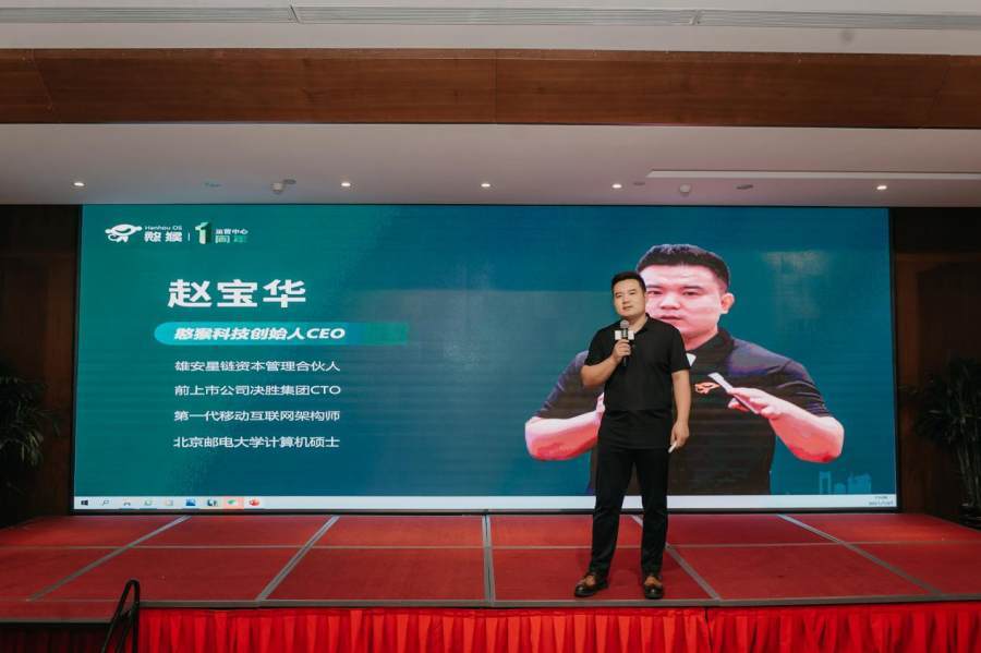 据了解,憨猴科技创始人,ceo赵宝华是第一代移动互联网架构师,拥有北京