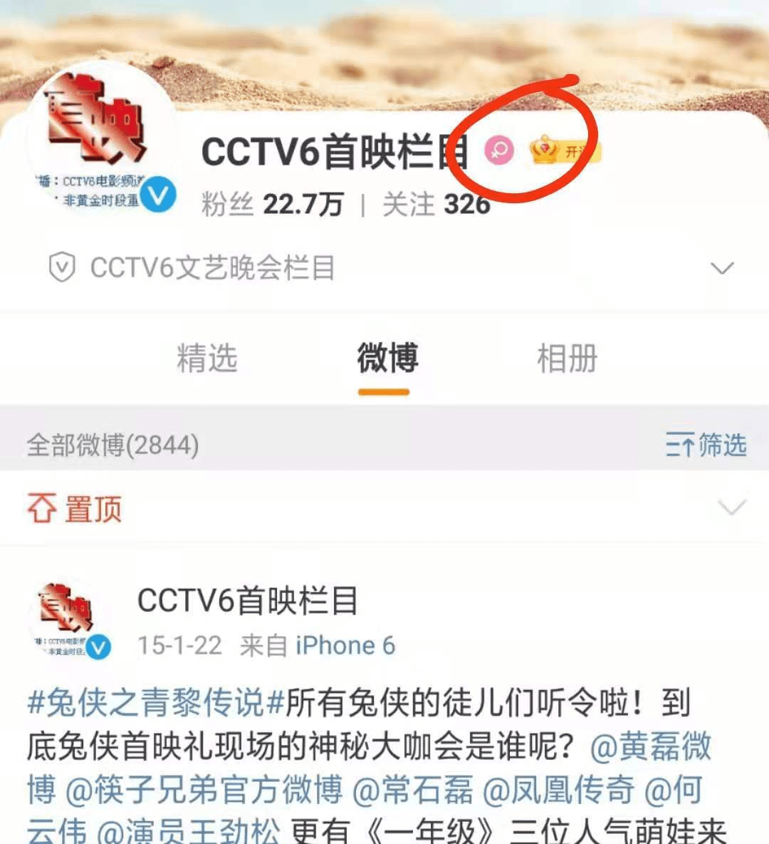 cctv6为什么被称为六公主?原因真的是意想不到