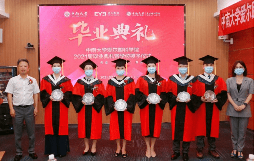 6年培养精英人才近200名!中南大学爱尔眼科学院毕业典礼举行