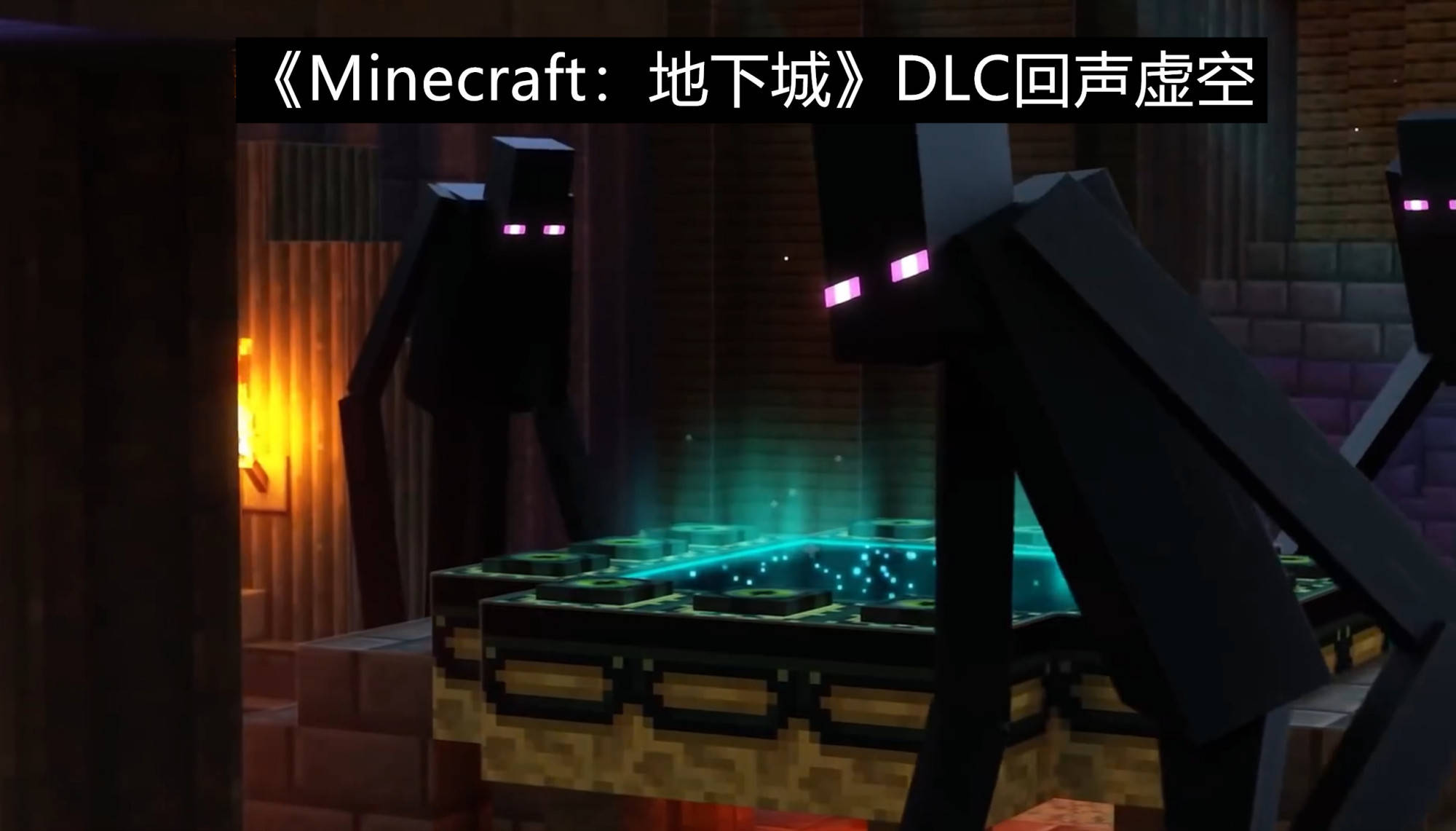 18发光蘑菇,mini侵权案终审!等更多本周mc新闻事件