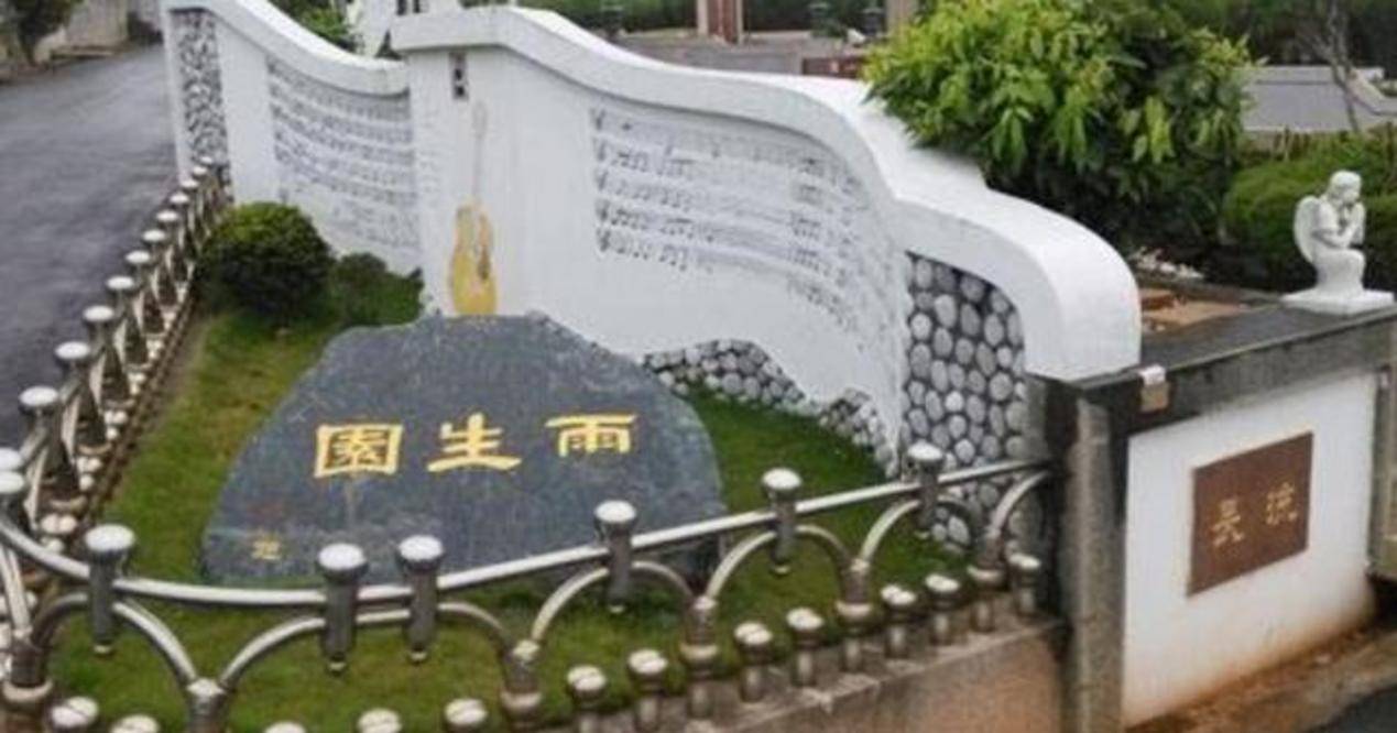 两位老人将儿子雨生和女儿玉仙葬在了一起,并将墓地称之为"雨生园".