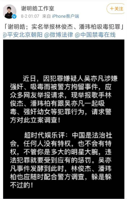 原创林俊杰吸毒是真的吗林俊杰吸毒事件完整始末