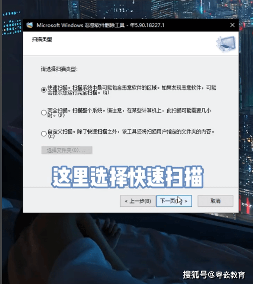 这样win10的自带恶意软件删除工具就会自动帮你找出有恶意弹窗的软件