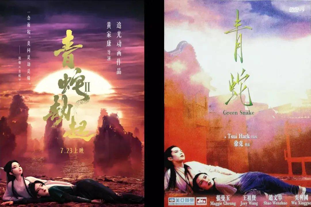 《白蛇2:青蛇劫起》海报设计很中国风,特效炸裂被剧情