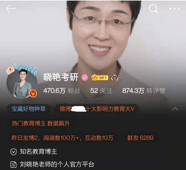 调侃董存瑞,抹黑刘翔,考研名师刘晓艳彻底"翻车,账号已封禁