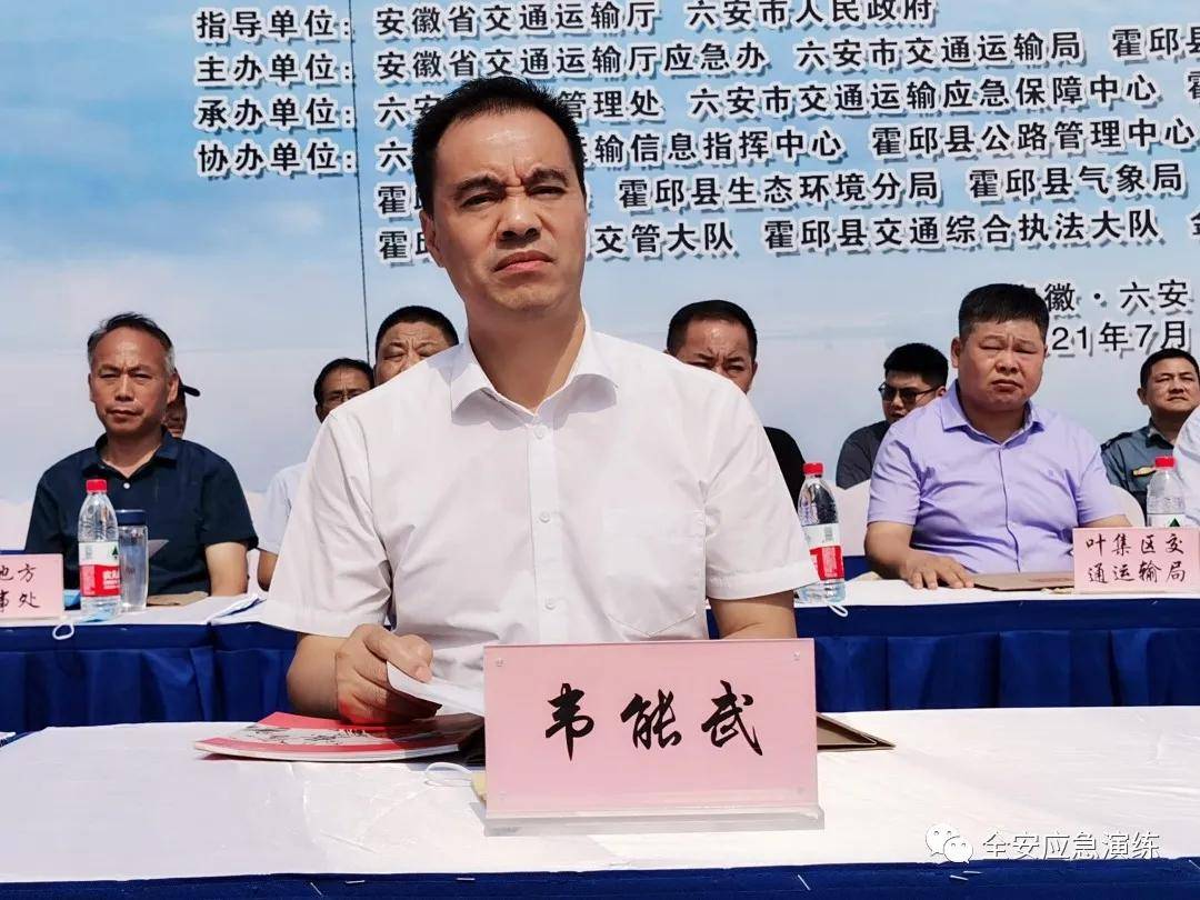 运输局党组书记,局长李卫东,霍邱县委副书记,县人民政府代县长韦能武