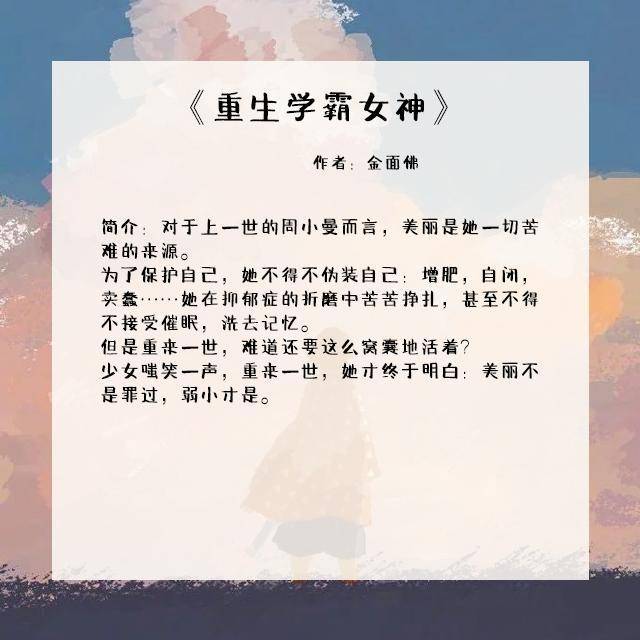 主角是学霸的甜文:我想拉你入地狱,却又奉你如神明