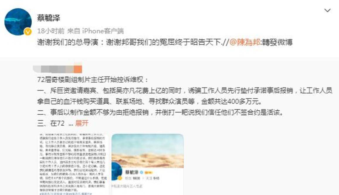 72层奇楼制片主任晒法院判决书,垫付大碗宽面,投诉无门很无奈!_蔡毓泽