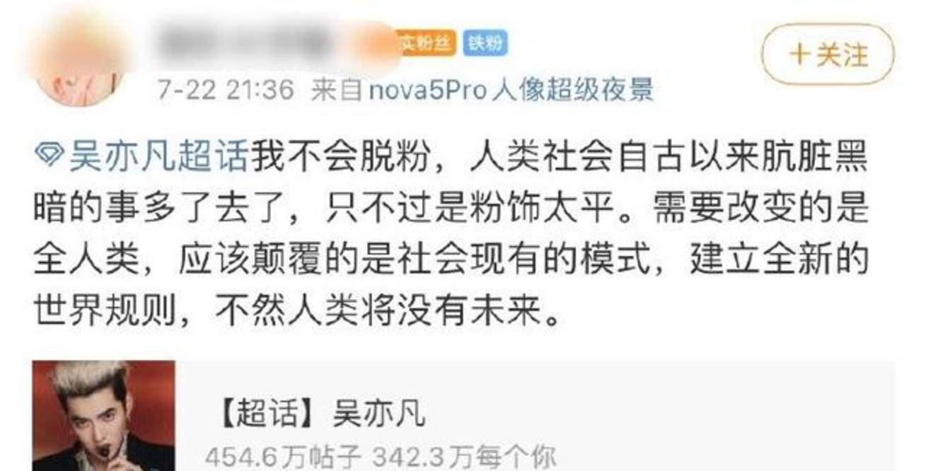 吴亦凡72层奇楼片酬被曝8000万,节目组花费600多万讨母亲欢心!