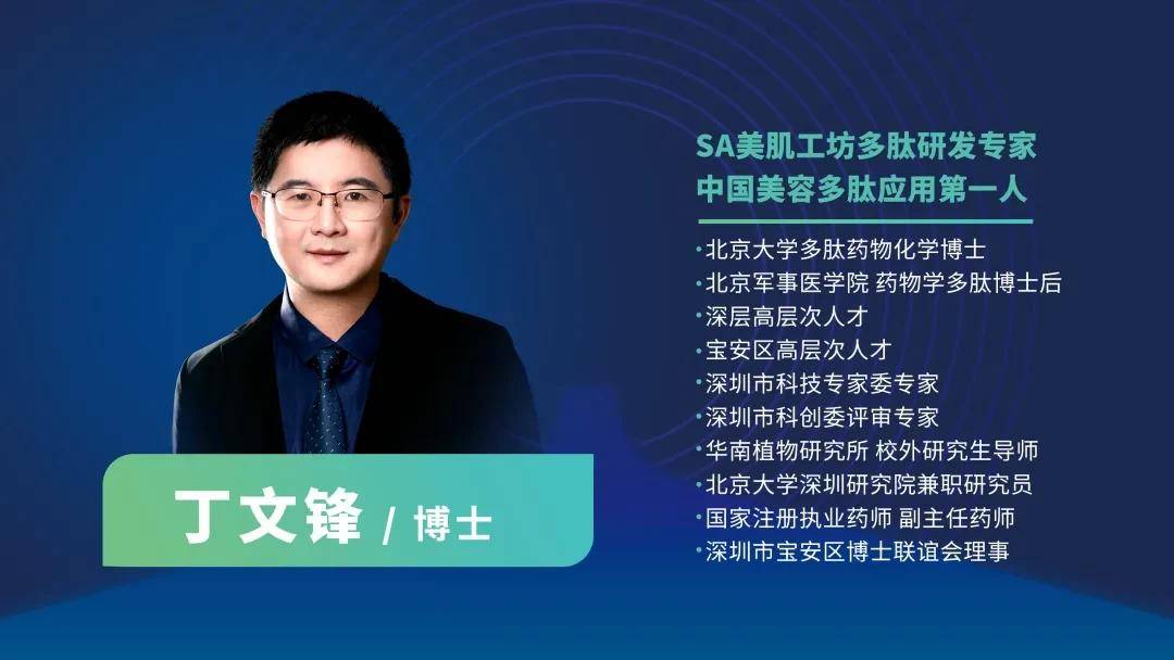 美肌工坊全国大会美肌工坊x维琪共同成立多肽及天然产物联合实验室