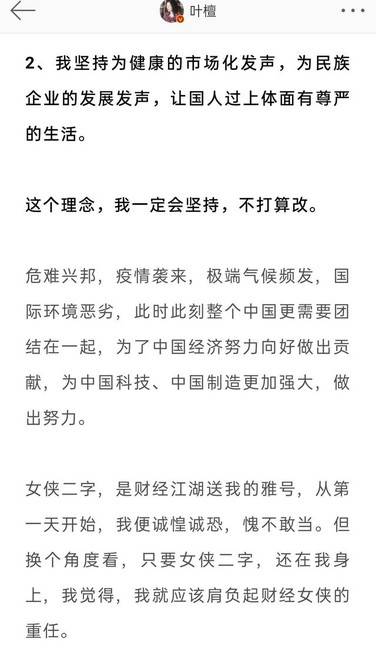 原创财经作家叶檀发文力挺孟晚舟却遭网友痛骂看完留言五味杂陈