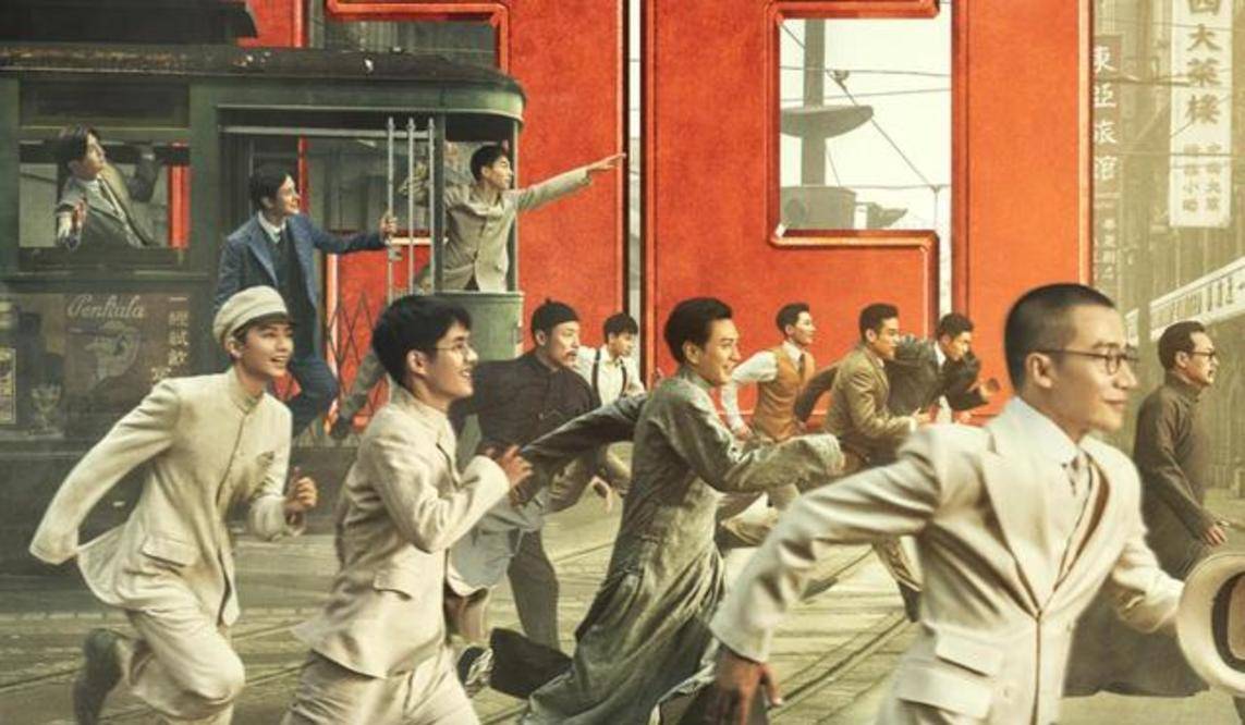 1921这一次热搜等了他们100年