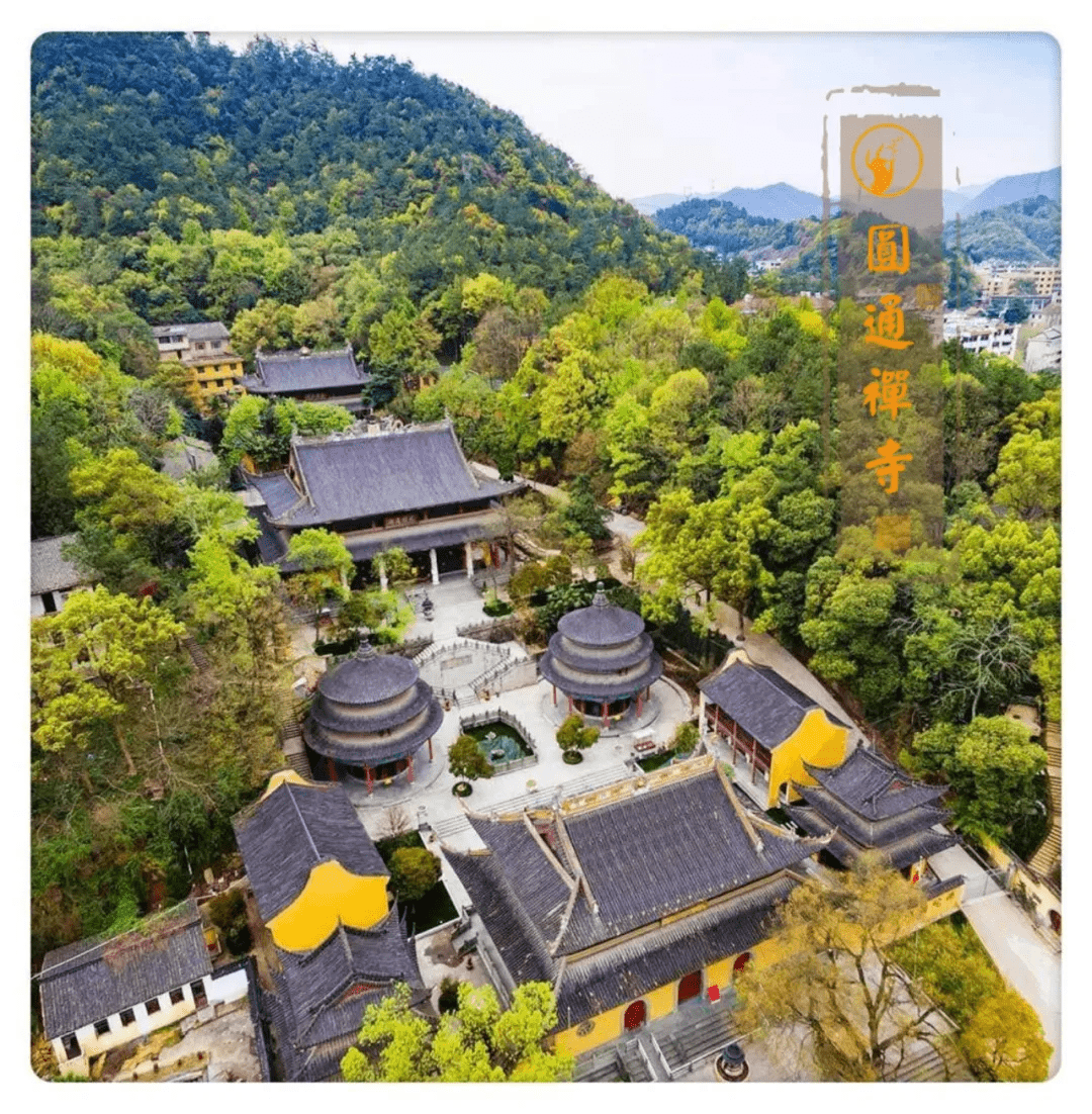 用什么千年古刹杭州圆通禅寺桐庐