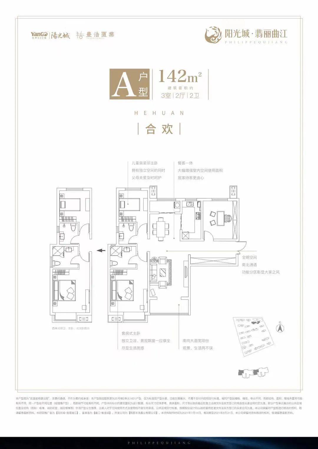 阳光城翡丽曲江目前正在线上登记,登记时间为8月10日至8月12日,截止