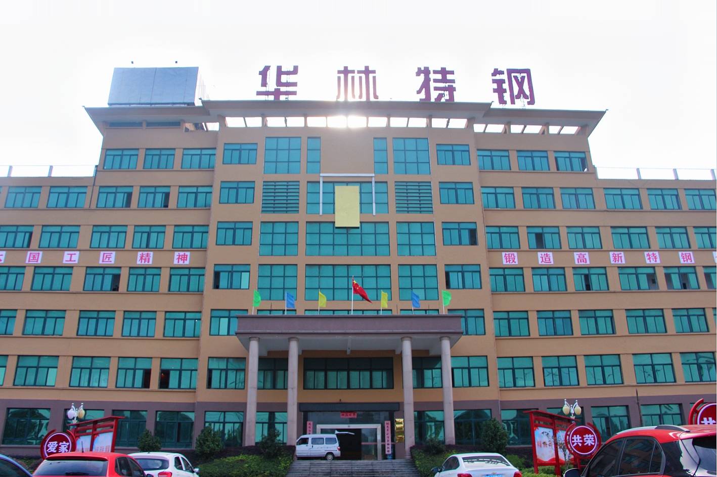 原创筑牢党建基础 弘扬工匠精神 华林行在前沿