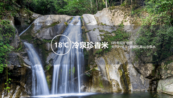 8%,天然氧吧; 18℃ 冷泉珍