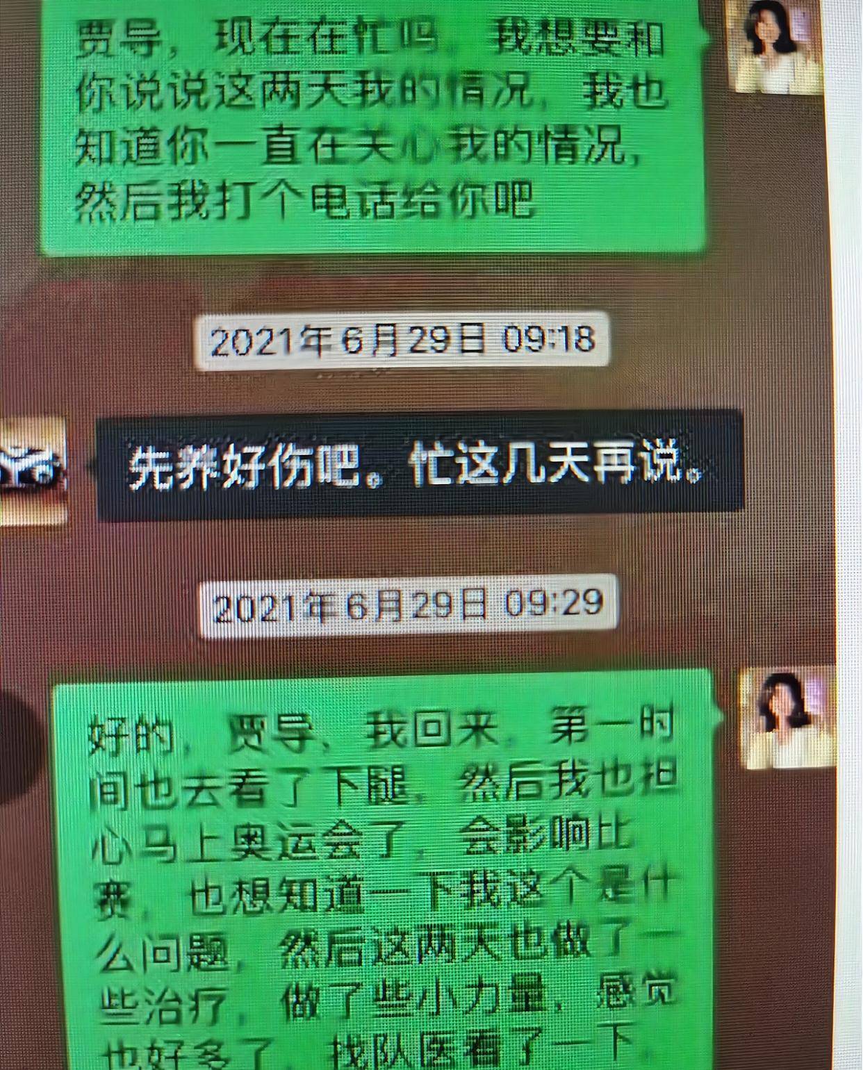 原创疑似贾指导和唐佳丽的聊天记录流出这里边有问题啊