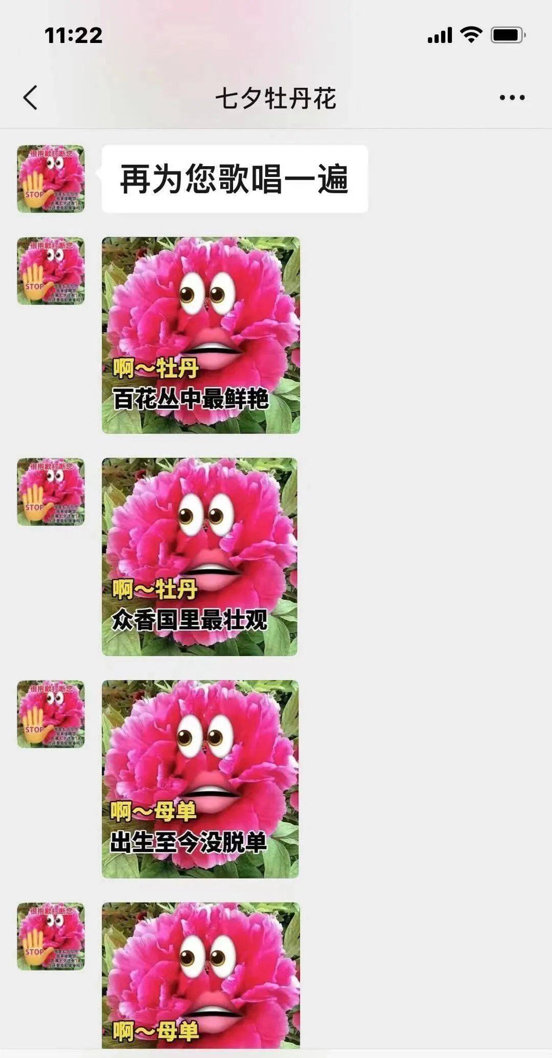 去年"孤寡青蛙",今年"七夕牡丹"!有人连续两年收到,过程太魔性了