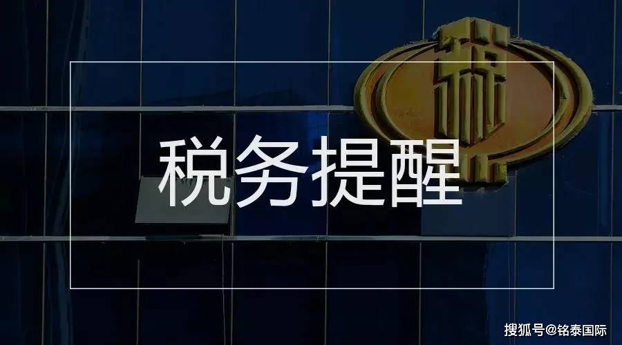 如果香港公司有交易零报税怎么办