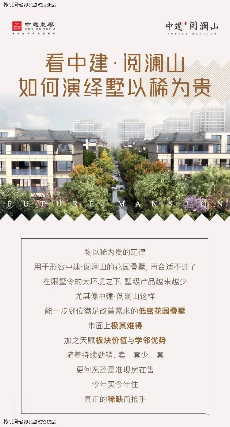 官方中建阅澜山售楼处电话中建阅澜山售楼处中心24小时电话详情图文