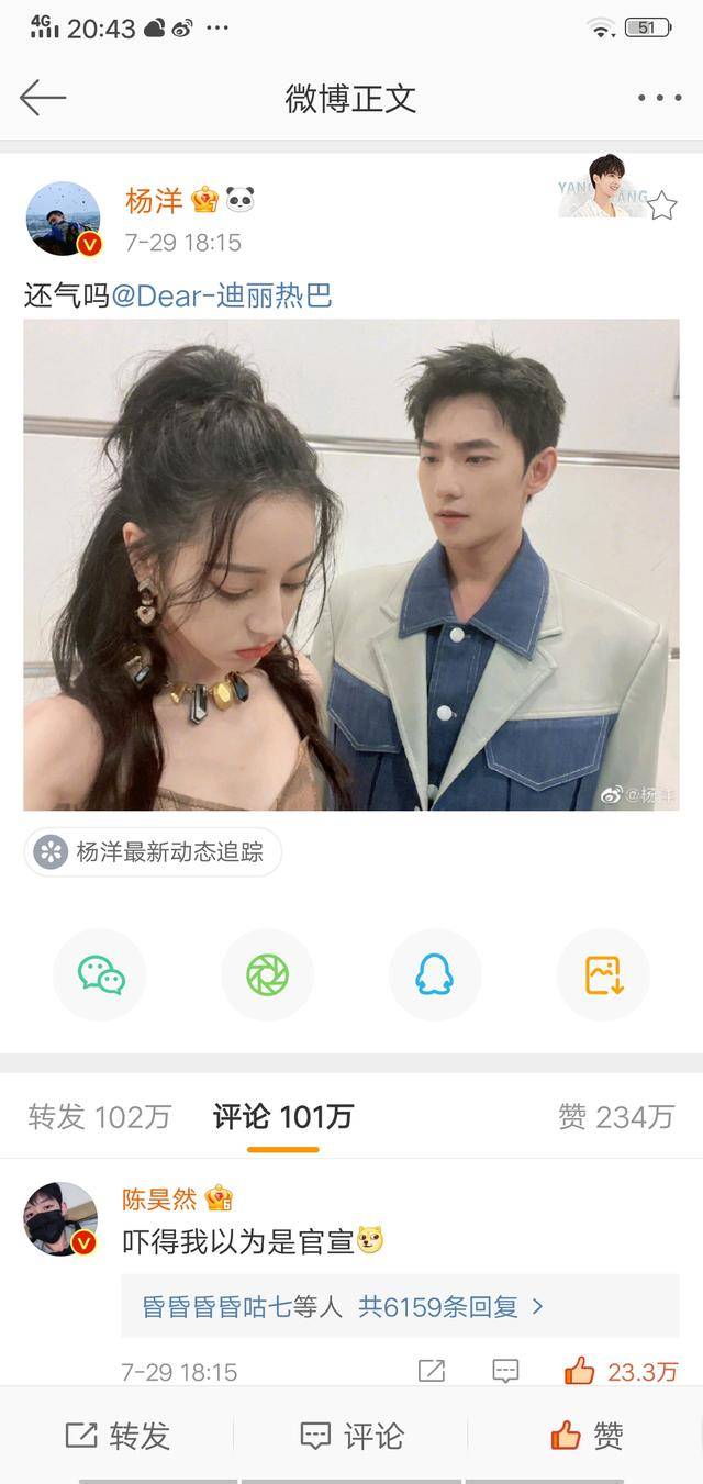 杨洋迪丽热巴cp名洋迪杨洋我觉得我们可以换一个