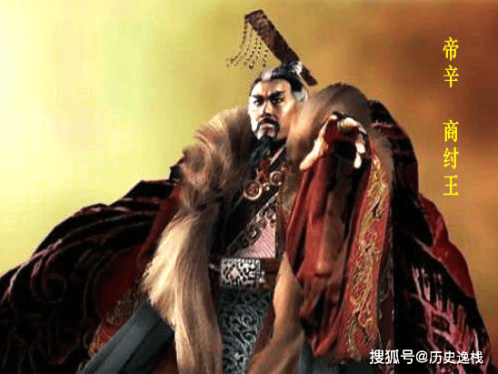 帝辛,子姓,名受 (一作受德)商朝末代君主,世称"纣""商纣王"等.