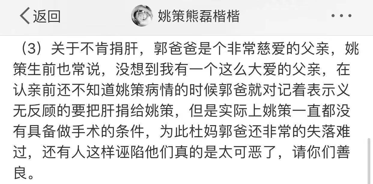 熊磊最新发文:杜妈宅心仁厚,你们这样污蔑老人,实在是