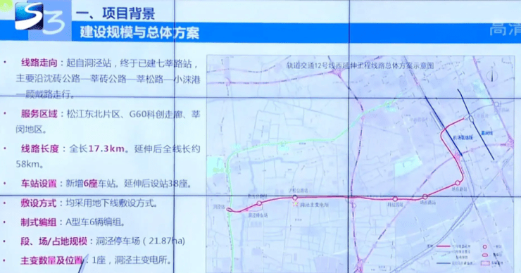 12号线西延伸线示意图(来源:上海松江)