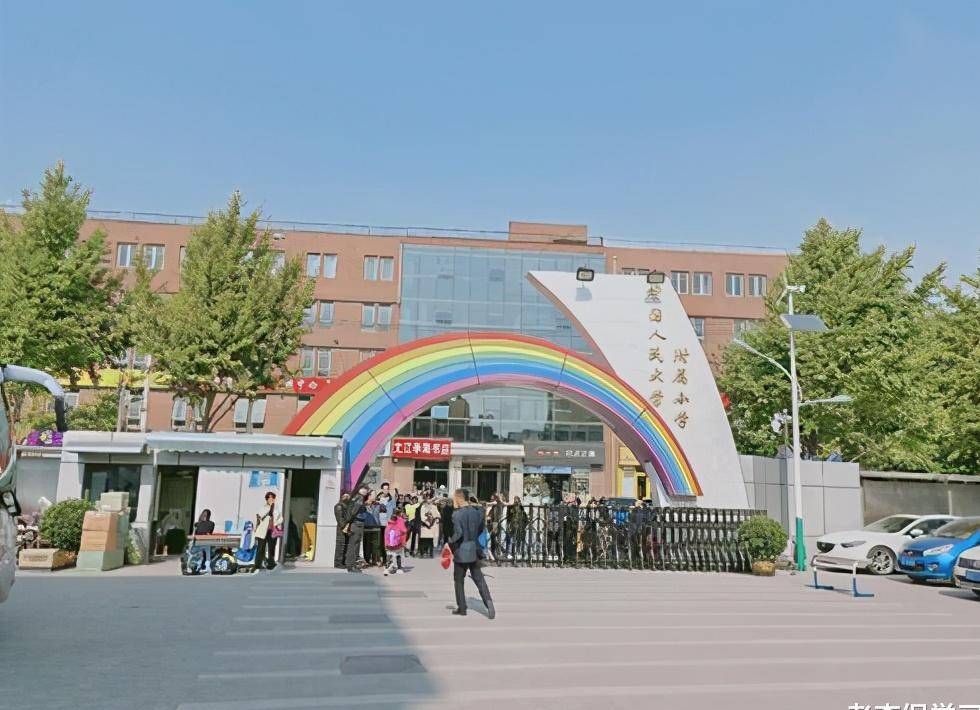 北京海淀3所顶尖小学,含金量高一票难求,是全国小学的天花板!