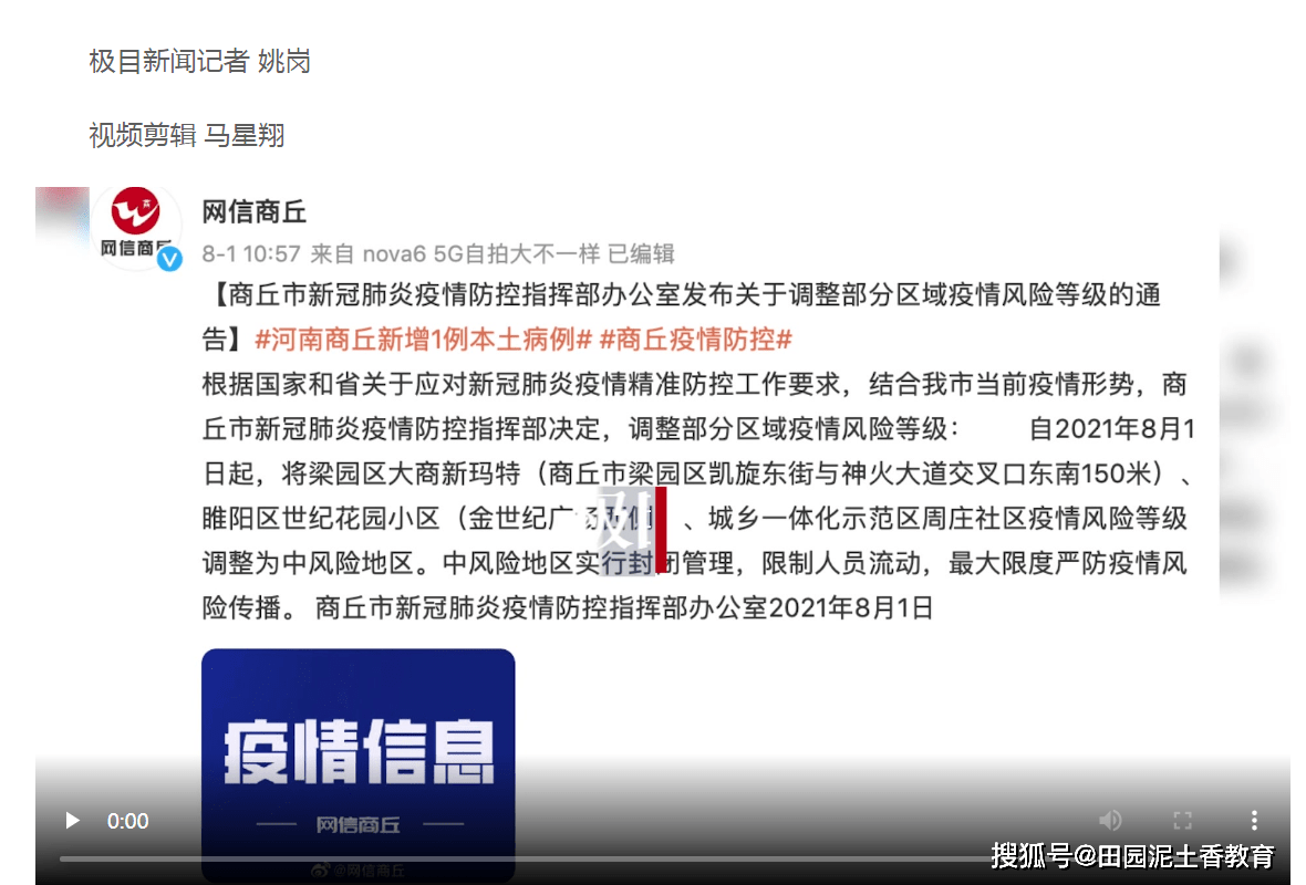 商丘虞城疫情真相:当地早发现核酸异常,医院转运人员授意隐瞒,多人被