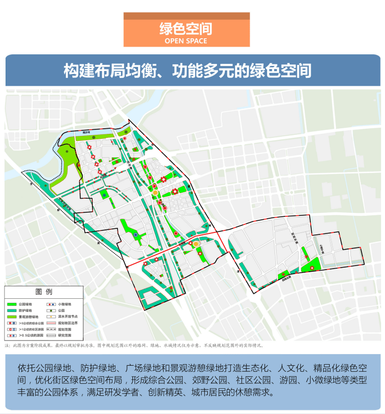 昌平居民注意啦!生命科学园cp01-0601~0603街区控规草案已公示