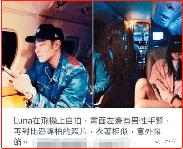 如果luna没有掐好时间,她可能连潘玮柏"前女友"的名头都落不到,只能"