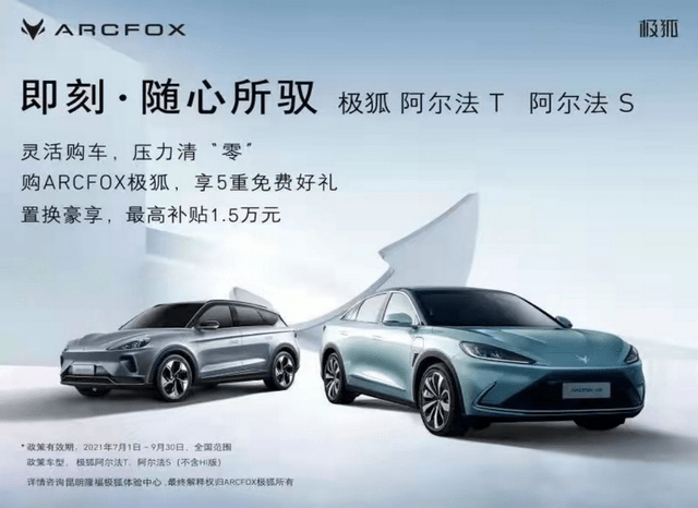 arcfox极狐空间space昆明大悦城店本周六开业